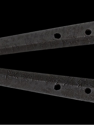 Katana -  Fujiwara Naotane 
